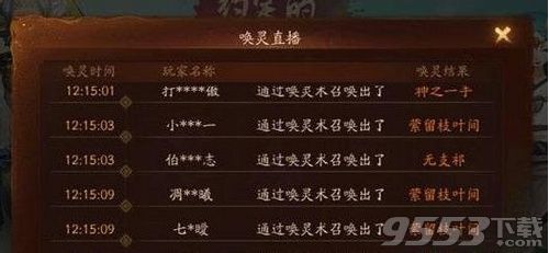 神都夜行录非玄学抽卡怎么抽 神都夜行录非玄学抽卡技巧