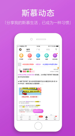 圣魔斯慕ios版下载-圣魔斯慕最新苹果版下载v2.2.1图4