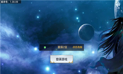 星辰泪游戏正式版