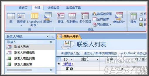 Microsoft Office Access2007免费完整版