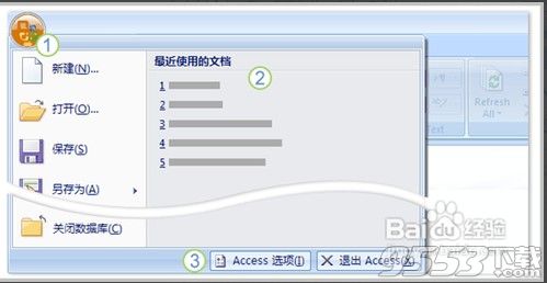 Microsoft Office Access2007免费完整版