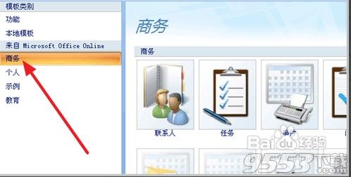 Microsoft Office Access2007免費完整版