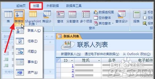 Microsoft Office Access2007免费完整版