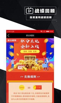 橘子理财安卓版截图3