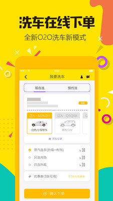 洗上门app下载-洗上门洗车安卓版下载v1.0.8图1