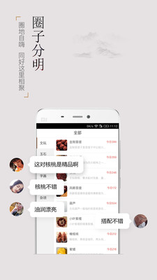 龙巅藏品app下载-龙巅藏品安卓版下载v3.5.2图3