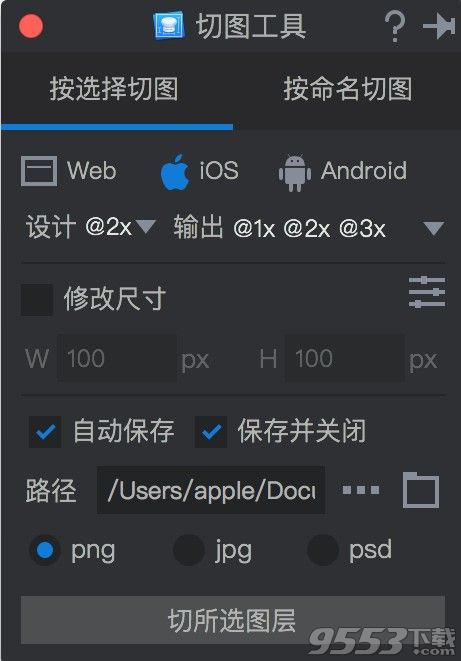 pxcook v3.6.5最新版