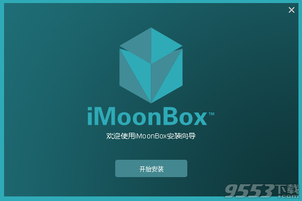 iMoonBox-Server最新版