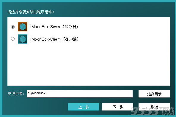 iMoonBox-Server最新版