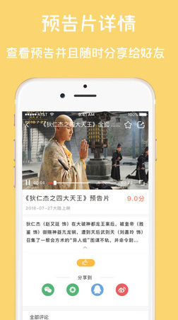 免票网app手机版下载-免票网安卓版下载v1.2.0图3