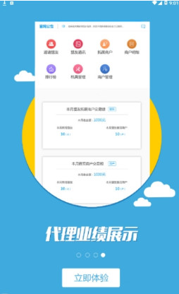 云端联盟app客户端下载-云端联盟手机版下载v1.0.0图4