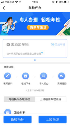 车缴查违章最新安卓版截图5