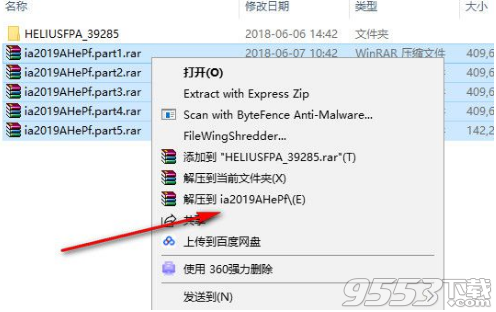 Autodesk HELIUS FPA 2019中文版(附破解文件)