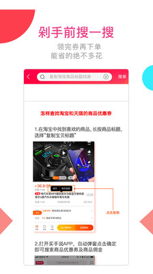 买手说app手机版下载-买手说最新版下载v1.8.0图3