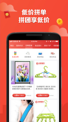 特价街app最新版下载-特价街安卓版下载v1.0.1图2