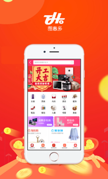 图惠多app下载-图惠多最新版下载v1.9.8图2