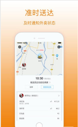 幸福凯里app「外卖平台」下载-幸福凯里安卓版下载v1.0图2