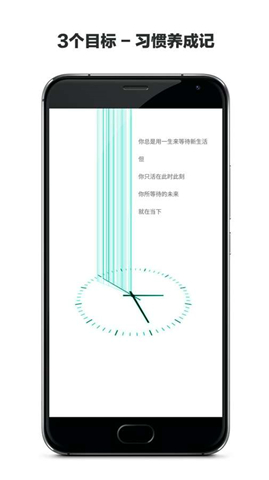 3个目标app安卓版截图1