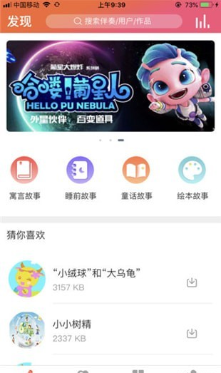 小豆故事ios版截图1