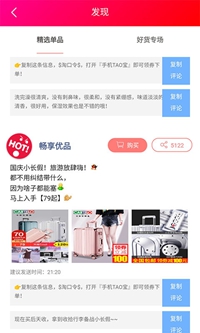 畅享优品手机版截图2