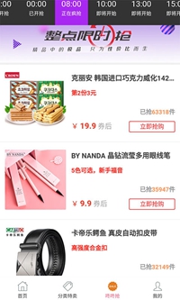 畅享优品手机版截图4