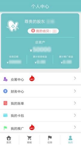 少伟口腔app下载-少伟口腔最新版下载v1.0.2图3