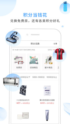 锦江旅行app下载-锦江旅行社安卓版下载v6.3.0图5
