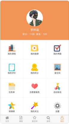 闵行校外app下载-闵行校外安卓版下载v1.7图4