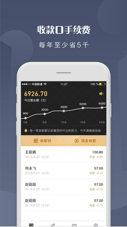 智小店app「店铺管理」下载-智小店安卓版下载v1.0.1图1