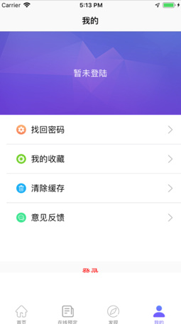 梦游客app下载-梦游客安卓版下载v1.0图4