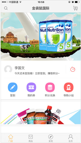 金袋鼠国际app「代购平台」下载-金袋鼠国际安卓版下载v1.3.8图1