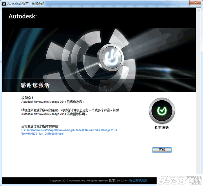 Autodesk Navisworks Manage2014中文破解版
