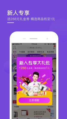 聚鲨环球精选客户端截图3