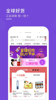 聚鲨环球精选客户端截图4