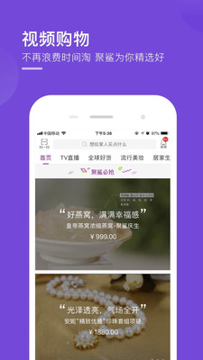 聚鲨环球精选客户端