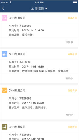 骏车e家app「汽车服务」下载-骏车e家安卓版下载v2.1图4