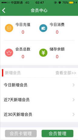 米付收银app最新版下载-米付收银安卓版下载v1.0.7图3