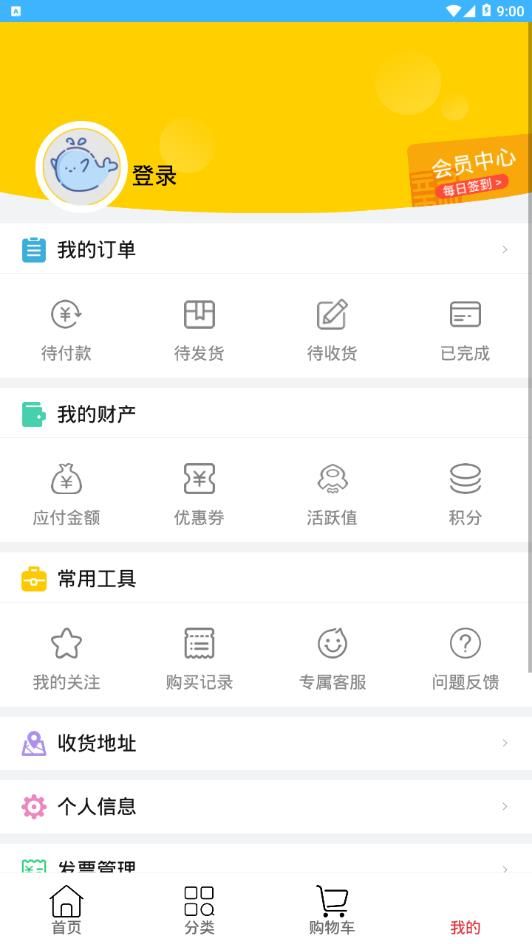 新明辉商城手机版截图1