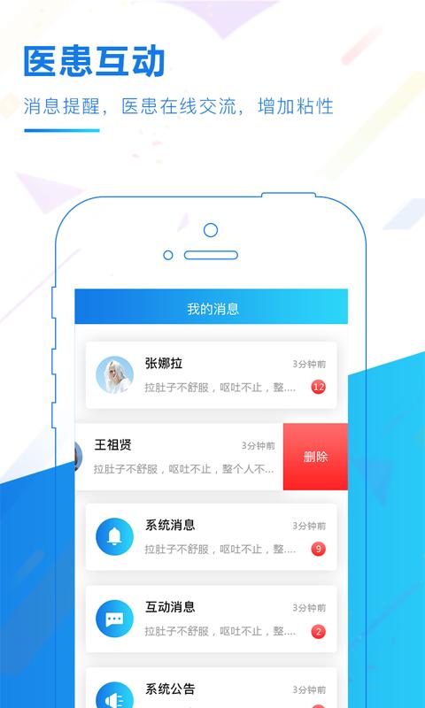 100医生安卓版截图2