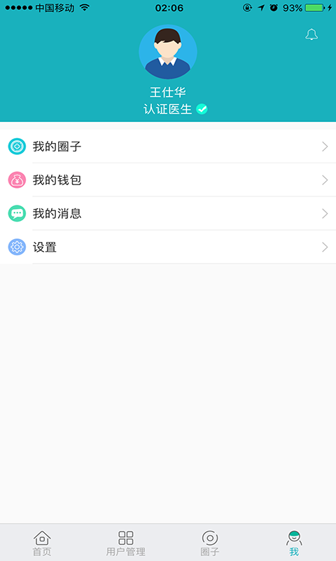 轻脂app下载-轻脂安卓版下载v1.5.0图2