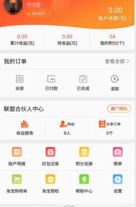 兴旺达手机版截图3