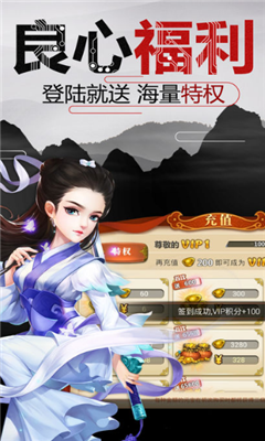 侠客问情满v版下载-侠客问情私服版下载v1.0.0.0图3