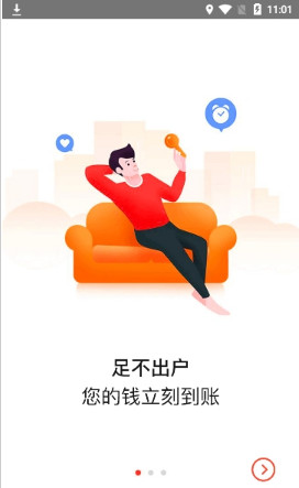 钱紧服务app「贷款软件」下载-钱紧服务手机版下载v1.0.3图2