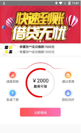 钱紧服务app「贷款软件」下载-钱紧服务手机版下载v1.0.3图1