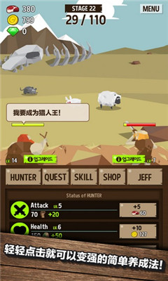 狩猎大师手机版下载-狩猎大师安卓版游戏下载V1.0图2