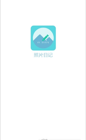 照片日记手机版截图1