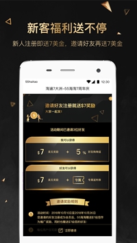 55海淘app下载-55海淘返利手机版下载v6.6.0图1