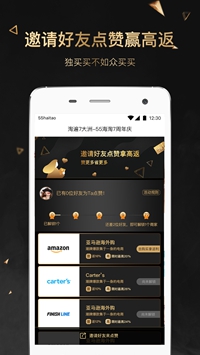 55海淘app下载-55海淘返利手机版下载v6.6.0图5