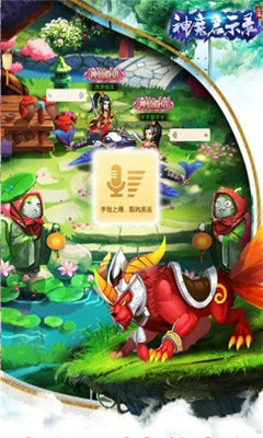 神魔启示录游戏下载-神魔启示录手机版下载v2.8.5图5