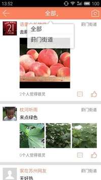 家在苏州app下载-家在苏州手机版下载v1.1.11图1